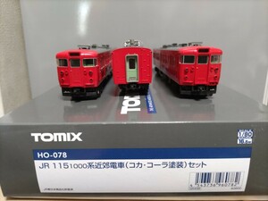 TOMIX　１１５系1000番台　コカ・コーラ塗装