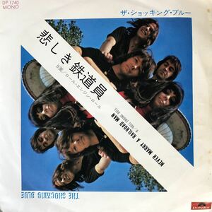 m0108 EPレコード【悲しき鉄道員 NEVER MARRY A RAILROAD MAN / ザ・ショッキング・ブルー THE SHOCKING BLUE】B面)ロール・エンジンロール