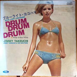 m123 LPレコード【DRUM DRUM DRUMドラム・ドラム・ドラム/ ジミー竹内とザ・エキサイターズ】セクシージャケット 歌謡曲