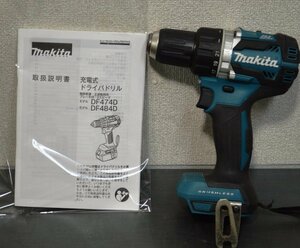 【makita】18V用//充電式ドライバドリル// DF484DZ(青色)[本体のみ]//中古品 (菅2175YO)