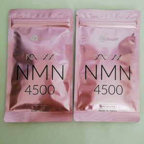 NMN サプリ 日本製 純度100％ 4500mg サプリメント カプセル SIMPLE+ 原料国産 高品質 エイジングケア スキンケア　30日分　2袋セット