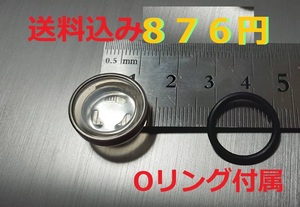 　18ｍｍ　RZ ,SRV250, V-MAX ブレーキマスター用　18ｍｍ点検窓 SVSVSV11