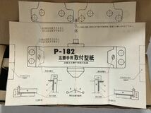 24M01-100N：NEWSTAR ドアチェック ドアクローザー P-182 日本ドアチェック製 保管品_画像4