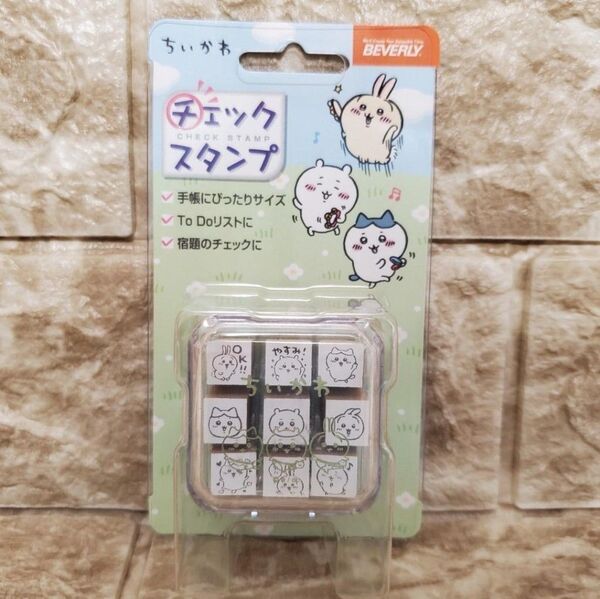 ちいかわ チェックスタンプ ビバリー ハチワレ　ウサギ