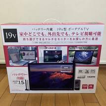 ポータブルテレビバッテリー内蔵 TV-192-BK TEES-N_画像1