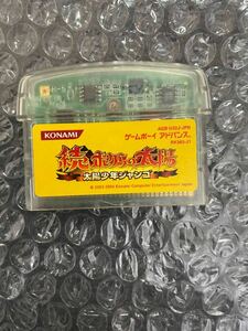 GBA 続 ボクらの太陽 太陽少年ジャンゴ ゲームボーイアドバンス ゲーム ソフト ソフトのみ 任天堂