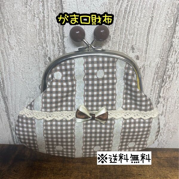【送料無料】☆ハンドメイドがま口財布☆mmp