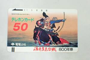 未使用 テレカ 50度　電電公社　源平屋島合戦　800年祭/TE4-118