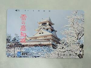 未使用 テレカ 50度　雪の高知城　お城/TE4-173