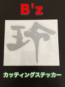 B'z【玲】カッティングステッカー シルバー