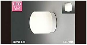 単品 ライテック LED浴室灯 LEDランプ別売り LEDB88907