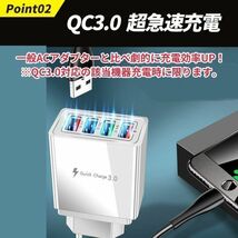 USB アダプター AC 急速 充電器 4ポート 同時充電 USBチャージャー Q.C3.0 スマホ iPhone Android 携帯電話 Win Mac 100V電源 白 小型 軽量_画像3