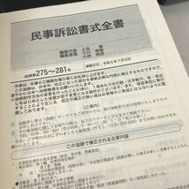 Y00▲ 民事訴訟書式全書　5巻セット　編集代表/上谷清　CD-ROM付き 2001年改訂版　第一法規　送料無料！ 美本　▲240117_画像4