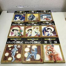 F05◆手塚治虫漫画全集 不揃い96冊セット 講談社 昭和 漫画 マンガ コミック ジャングル大帝 アポロの歌 ハトよ天まで グリンゴほか 230901_画像7