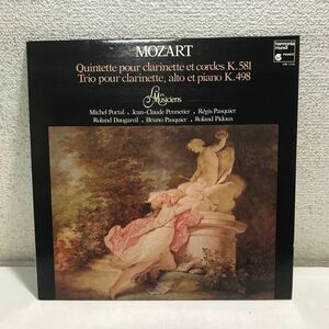 CB02▲ LP レコード　仏盤　MOZART QUINTETTE K.581/ TRIO K.498 / LES MUSICIENS 美盤　▲240123