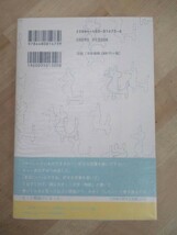 T06☆ 著者直筆 サイン本 いろんな気持ちが本当の気持ち 長嶋有 筑摩書房 2005年 初版 帯付き 識語 猛スピードで母は 芥川賞 220820_画像5