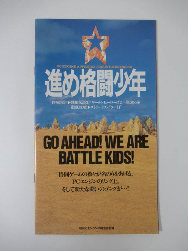 2025年最新】Yahoo!オークション -龍虎の拳2(漫画、コミック)の