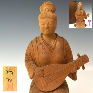 【趣楽】 仏師　安藤玄一作　木彫り　檜材　「弁財天」　高さ２７ｃｍ　共箱　本物保証　Ｉ２０１１