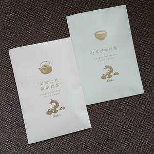 送料無料！オイシックス Oisix 七草粥の素と出雲大社献納銘茶セット①