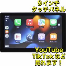 車でYoutube 大画面9インチ carplay カーナビ YouTube視聴 タッチパネル_画像1