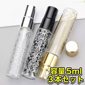  new goods *5ml 3 pcs set floral print on goods * stylish atomizer * perfume small amount .