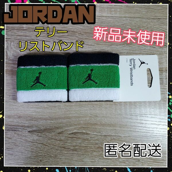 新品　NIKE ジョーダン　JORDAN　テリー　リストバンド　黒×緑×白