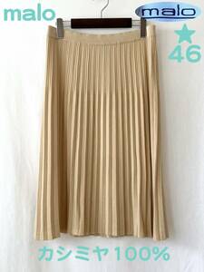 * malo マーロ カシミヤ 100% イタリア製 ニット プリーツ スカート * 46 大きいサイズ