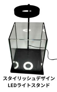 おしゃれなデザイン　LEDライト　LEDスタンド装備　調光機能付き　3パターン変更可能 　海水魚　サンゴ水槽　淡水魚　ADA 全国送料無料
