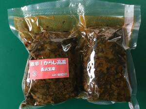 激辛からし高菜【基本の辛さ③】500g