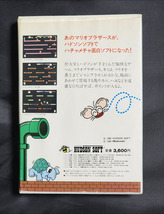 富士通 FM-7 ソフト カセットテープ版 マリオブラザーズ スペシャル MARIO BROS.SPECIAL 任天堂 Nintendo HUDSON SOFT [動作品]_画像2