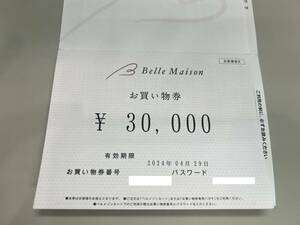 ★ベルメゾンお買い物券 千趣会 30000円券1枚