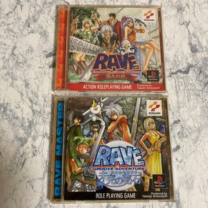 【PS 】RAVE 2本セット