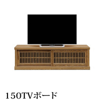 テレビ台 幅150cm 高さ44.5cm テレビボード テレビラック TV台 木製 収納家具 TVボード AV収納 ロータイプ 和風 国産_画像1