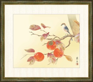 高精細デジタル版画 額装絵画 高見蘭石作 「柿に小鳥」 F8