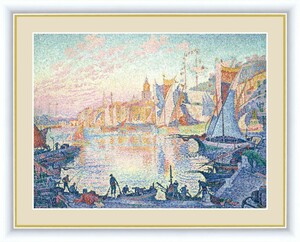 高精細デジタル版画 額装絵画 世界の名画 ポール・ヴィクトールジュール・シニャック 「サン＝トロペの港」 F6