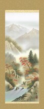 掛け軸 掛軸 純国産掛け軸 床の間 山水画 「四季山水（紅色彩遷）」 緒方葉水 尺五 桐箱畳紙収納 オニックス風鎮 防虫香サービス_画像2