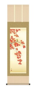 Art hand Auction 掛け軸 高精細巧芸画 純国産掛け軸 花鳥画 北山 歩生 ｢紅葉に小鳥｣ 尺三 オニックス風鎮 防虫香サービス, 絵画, 日本画, 花鳥, 鳥獣