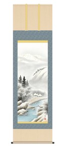 掛け軸 高精細巧芸画 純国産掛け軸 山水画 小林 秀峰 「深雪情景」 尺五 オニックス風鎮 防虫香サービス