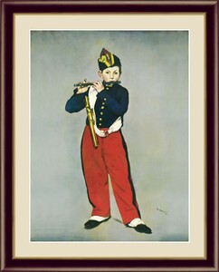 高精細デジタル版画 額装絵画 世界の名画 エドゥアール・マネ 「笛を吹く少年」 F4