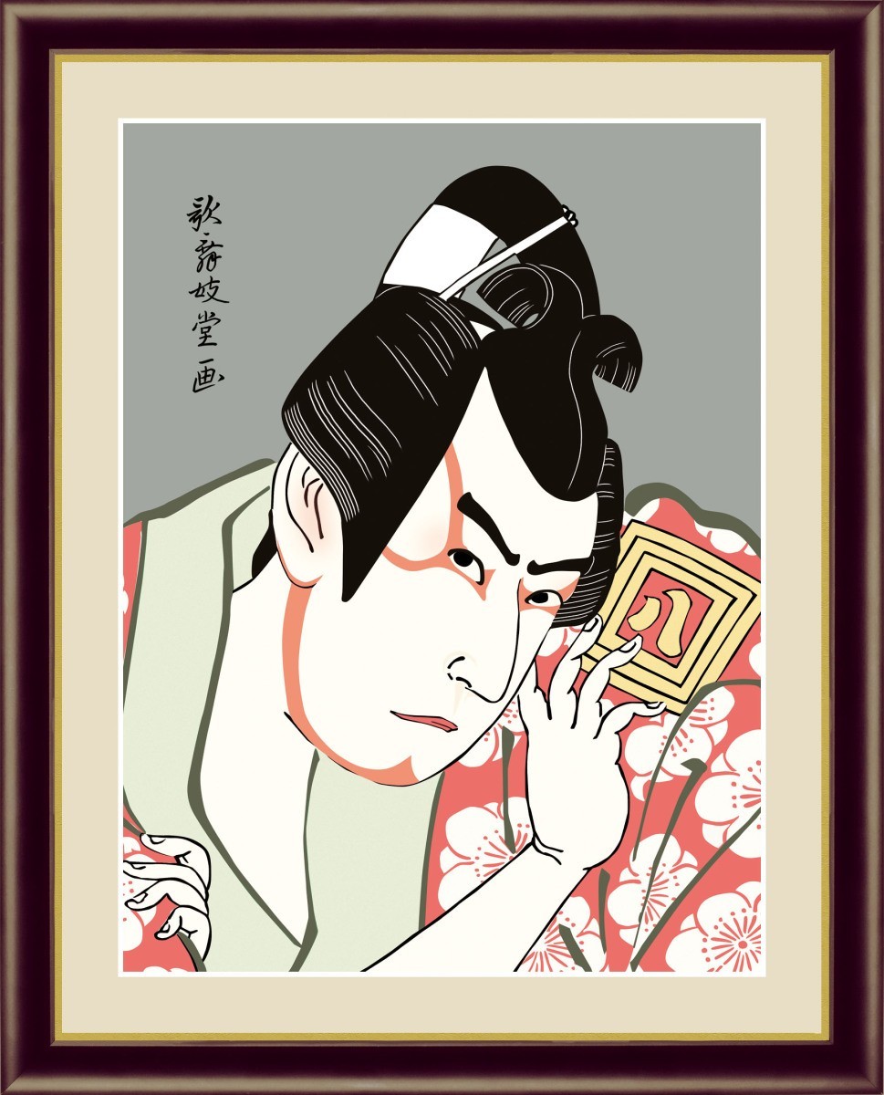 Hochauflösender Digitaldruck, gerahmtes Gemälde, Ukiyo-e, Schauspieler Malerei, Kabuki-do, Enkyos Werk Yakuomaru von Ichikawa Yaozo F6, Kunstwerk, Drucke, Andere