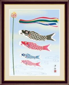 高精細デジタル版画 額装絵画 日本画 端午の節句画 小野洋舟作 「こいのぼり」 F4
