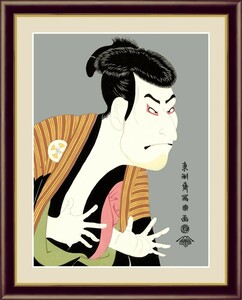 Art hand Auction Impresión digital de alta definición, pintura enmarcada, ukiyo-e, pintura del actor, Nakko Edobei F6 de Toshusai Sharaku, obra de arte, imprimir, otros