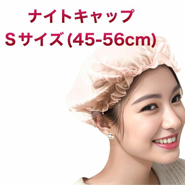 ナイトキャップ シャワー シルク生地 アッシュライトピンク ヘアケア用品 頭皮 シルク ロング 美髪