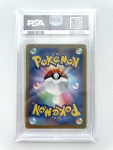 PSA 10 イーブイ C: マスターボールミラー SV2a 133/165 ポケモンカード151 Eevee C: Master Ball Mirror POKEMON TCG JAPANESE 82576703_画像2