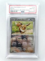 PSA 10 イーブイ C: マスターボールミラー SV2a 133/165 ポケモンカード151 Eevee C: Master Ball Mirror POKEMON TCG JAPANESE 82576706_画像1