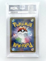 PSA 10 ブースター R マスターボールミラー SV2a 136/165 ポケモンカード151 Flareon R Master Ball Mirror POKEMON TCG JAPANESE 82576710_画像2