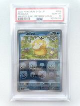 PSA 10 コダック C: マスターボールミラー SV2a 054/165 ポケモンカード151 Psyduck C: Master Ball Mirror POKEMON TCG JAPANESE 82576719_画像1