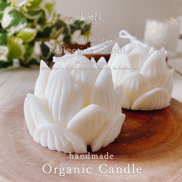 【Leo(レオ)】蓮 ソイキャンドル 浄化キャンドル 1個 LieNCandle