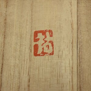 ◎502302 美品 愛媛県 砥部焼 阿部 祐 作 盃 共箱・栞 猪口 ぐい呑 酒器の画像4