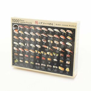 ●491940 未開封品 1000ピース 鮨ジグソーパズル